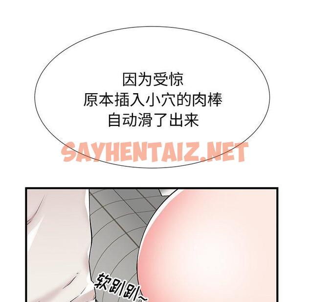 查看漫画失格妈妈 - 第36话 - sayhentaiz.net中的715610图片