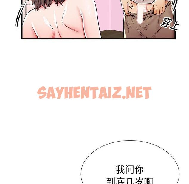 查看漫画失格妈妈 - 第36话 - sayhentaiz.net中的715613图片