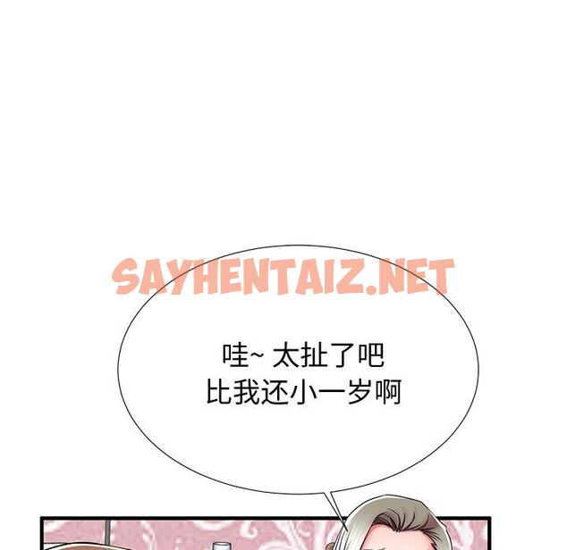 查看漫画失格妈妈 - 第36话 - sayhentaiz.net中的715617图片