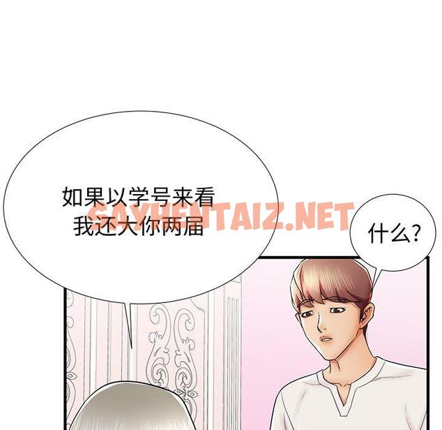 查看漫画失格妈妈 - 第36话 - sayhentaiz.net中的715619图片