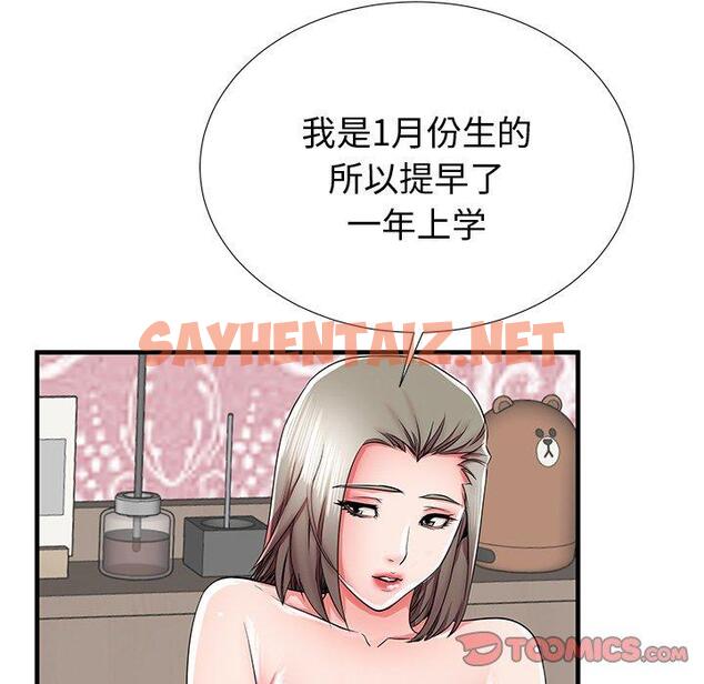 查看漫画失格妈妈 - 第36话 - sayhentaiz.net中的715621图片