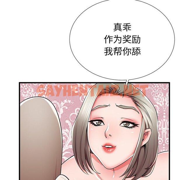 查看漫画失格妈妈 - 第36话 - sayhentaiz.net中的715638图片