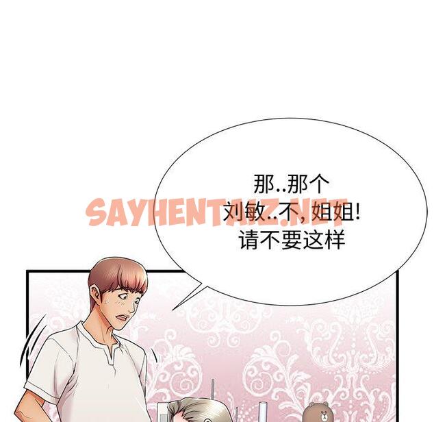 查看漫画失格妈妈 - 第36话 - sayhentaiz.net中的715641图片