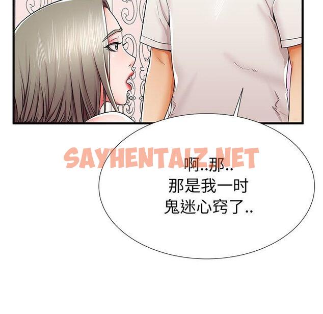 查看漫画失格妈妈 - 第36话 - sayhentaiz.net中的715644图片