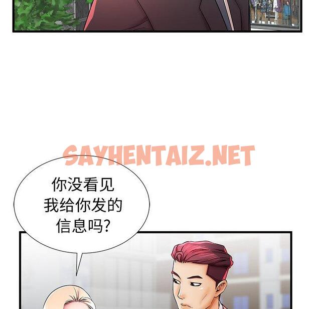 查看漫画失格妈妈 - 第37话 - sayhentaiz.net中的715688图片