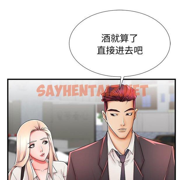 查看漫画失格妈妈 - 第37话 - sayhentaiz.net中的715690图片