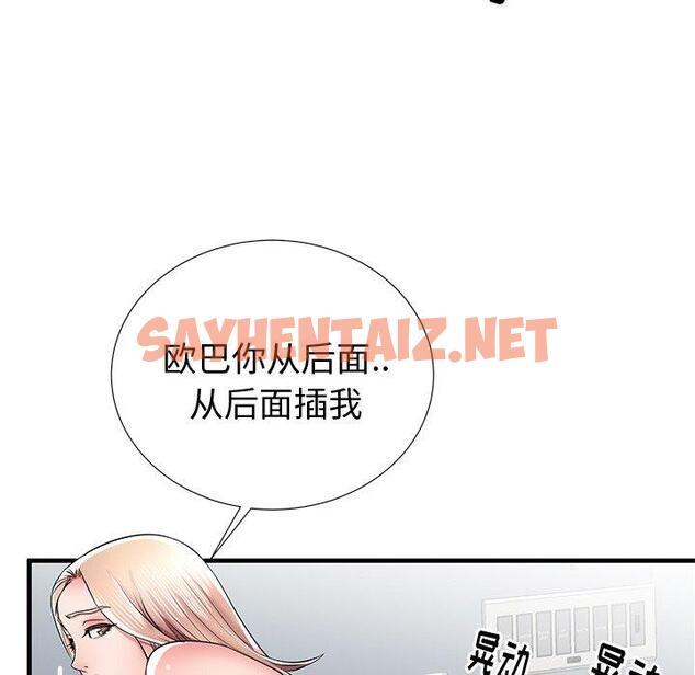 查看漫画失格妈妈 - 第37话 - sayhentaiz.net中的715701图片