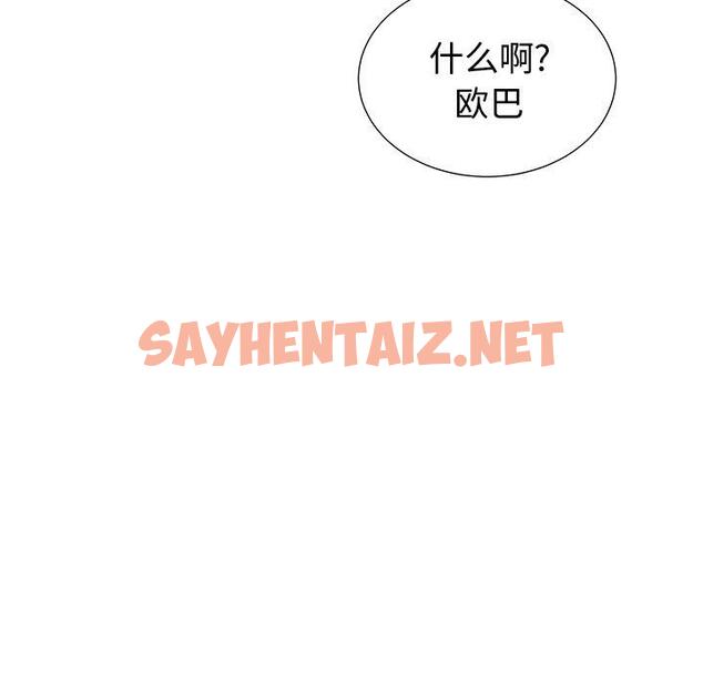 查看漫画失格妈妈 - 第37话 - sayhentaiz.net中的715730图片