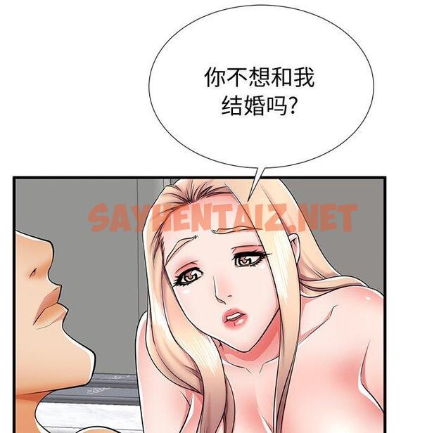 查看漫画失格妈妈 - 第37话 - sayhentaiz.net中的715731图片