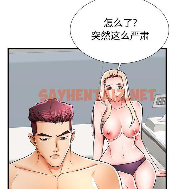 查看漫画失格妈妈 - 第37话 - sayhentaiz.net中的715734图片