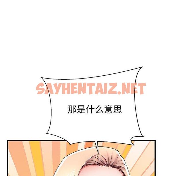 查看漫画失格妈妈 - 第37话 - sayhentaiz.net中的715737图片