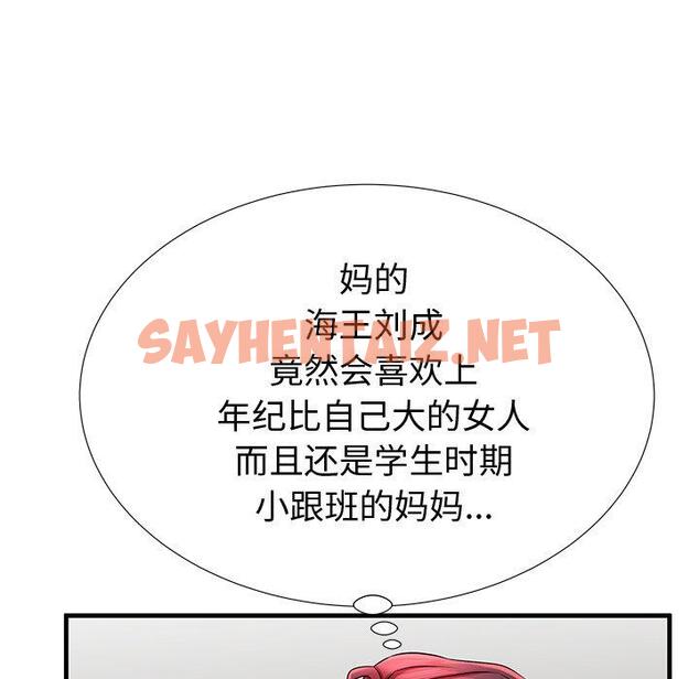 查看漫画失格妈妈 - 第37话 - sayhentaiz.net中的715748图片