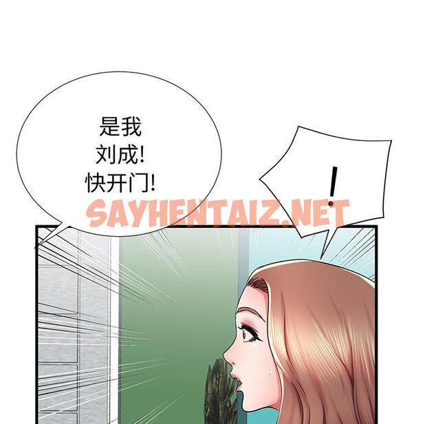 查看漫画失格妈妈 - 第37话 - sayhentaiz.net中的715763图片