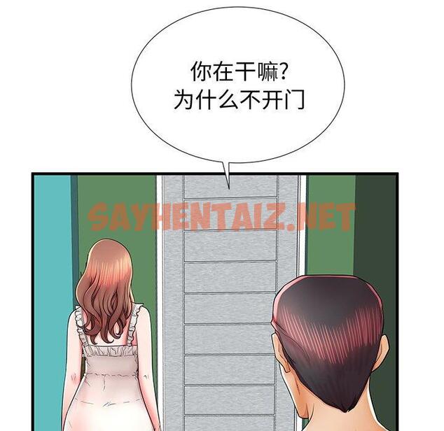 查看漫画失格妈妈 - 第37话 - sayhentaiz.net中的715766图片