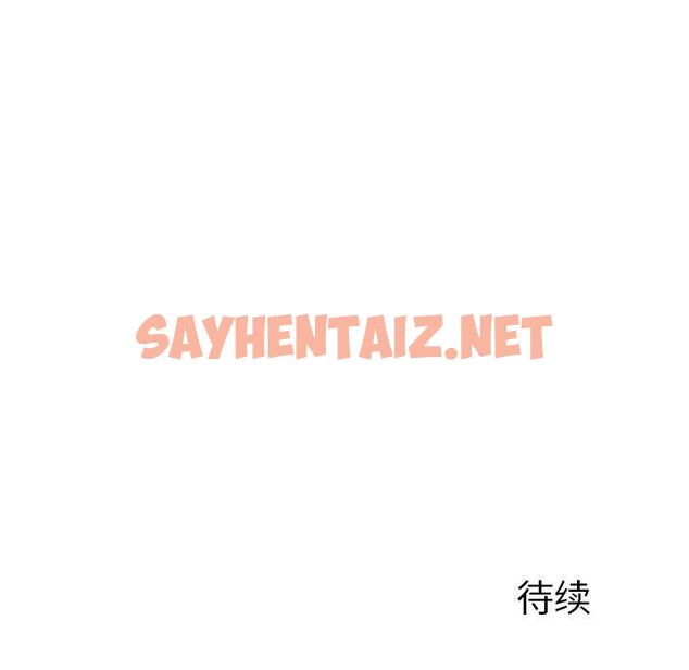 查看漫画失格妈妈 - 第37话 - sayhentaiz.net中的715769图片