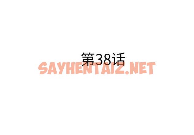 查看漫画失格妈妈 - 第38话 - sayhentaiz.net中的715772图片