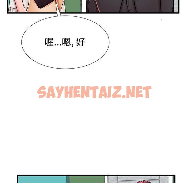 查看漫画失格妈妈 - 第38话 - sayhentaiz.net中的715783图片