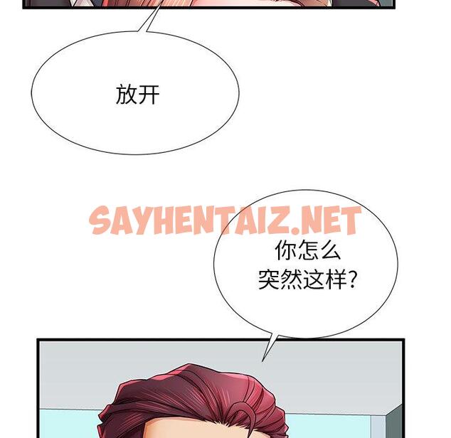 查看漫画失格妈妈 - 第38话 - sayhentaiz.net中的715793图片