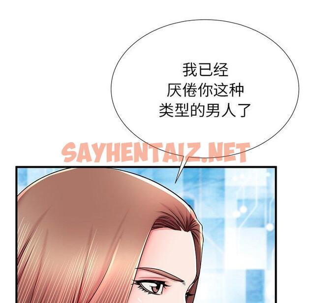 查看漫画失格妈妈 - 第38话 - sayhentaiz.net中的715795图片