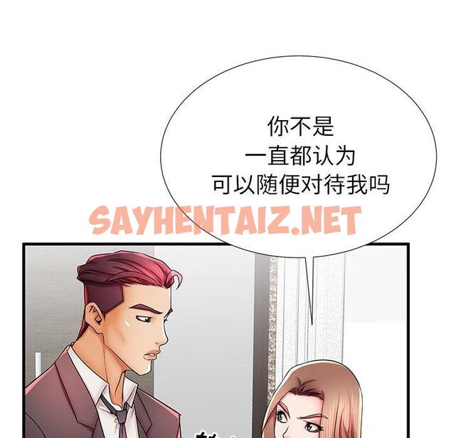 查看漫画失格妈妈 - 第38话 - sayhentaiz.net中的715799图片