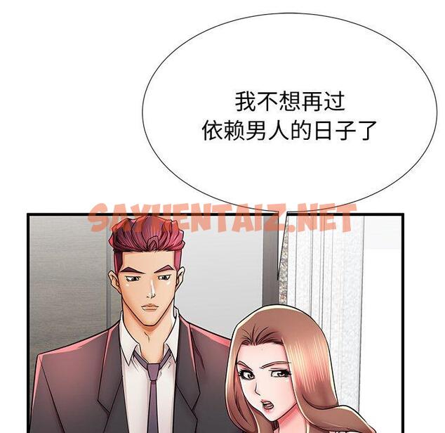 查看漫画失格妈妈 - 第38话 - sayhentaiz.net中的715801图片