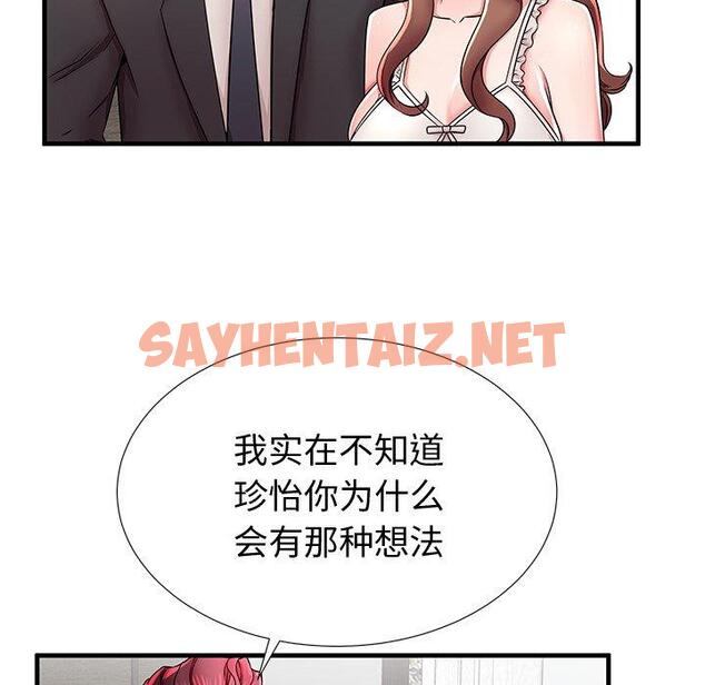 查看漫画失格妈妈 - 第38话 - sayhentaiz.net中的715802图片