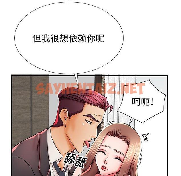 查看漫画失格妈妈 - 第38话 - sayhentaiz.net中的715804图片