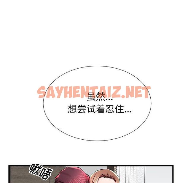 查看漫画失格妈妈 - 第38话 - sayhentaiz.net中的715815图片