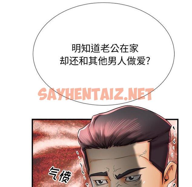 查看漫画失格妈妈 - 第38话 - sayhentaiz.net中的715864图片