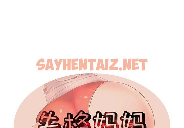 查看漫画失格妈妈 - 第39话 - sayhentaiz.net中的715879图片