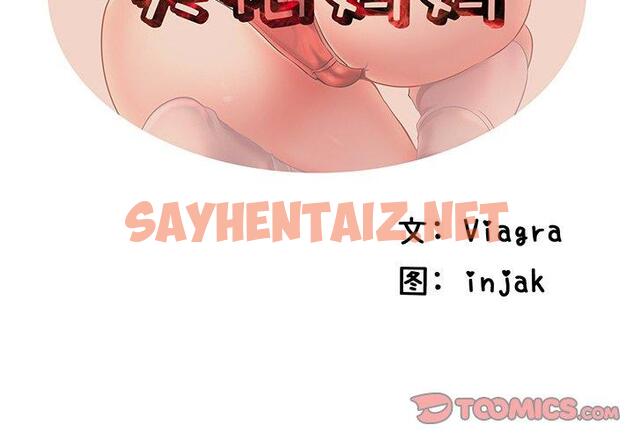 查看漫画失格妈妈 - 第39话 - sayhentaiz.net中的715880图片