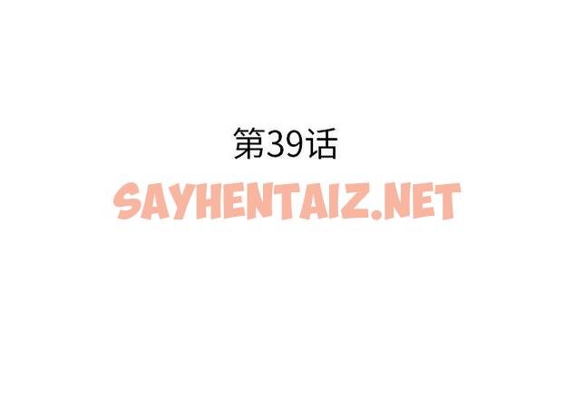 查看漫画失格妈妈 - 第39话 - sayhentaiz.net中的715881图片