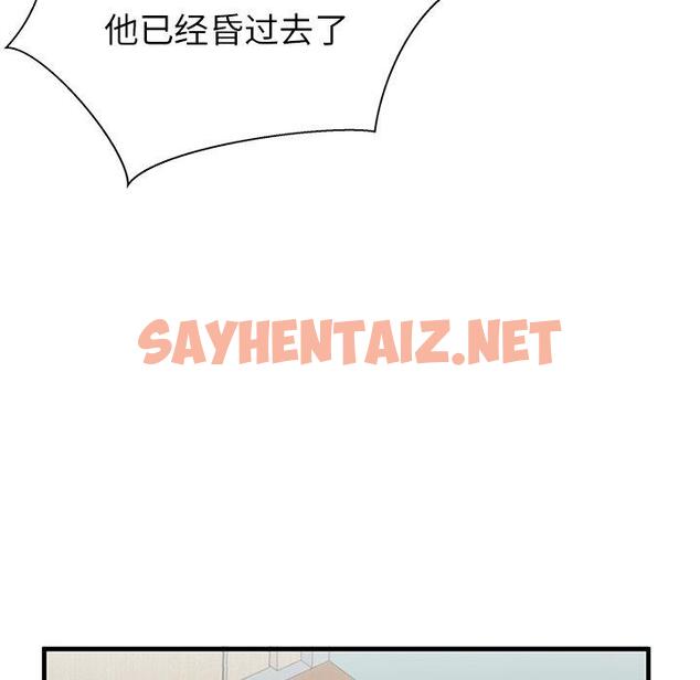 查看漫画失格妈妈 - 第39话 - sayhentaiz.net中的715897图片