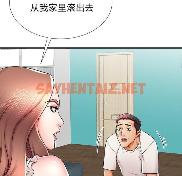 查看漫画失格妈妈 - 第39话 - sayhentaiz.net中的715908图片