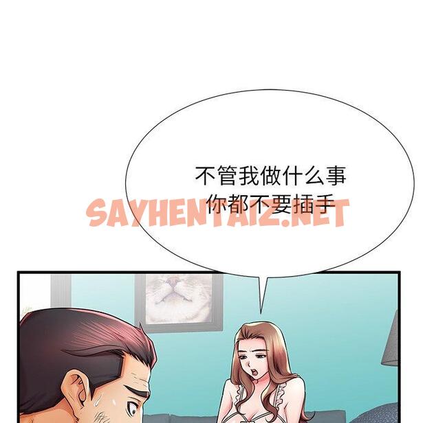 查看漫画失格妈妈 - 第39话 - sayhentaiz.net中的715910图片