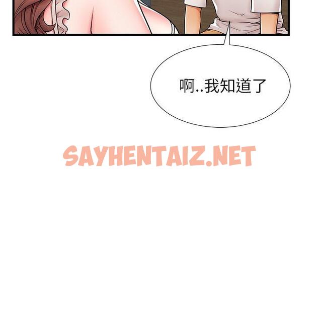 查看漫画失格妈妈 - 第39话 - sayhentaiz.net中的715913图片