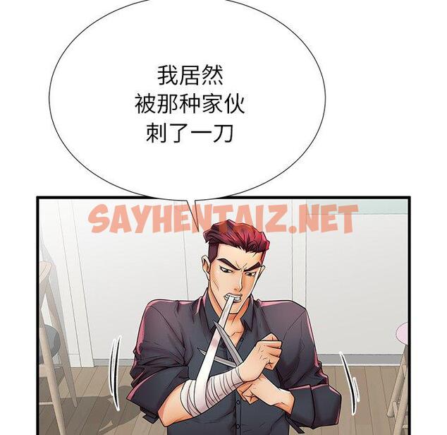 查看漫画失格妈妈 - 第39话 - sayhentaiz.net中的715917图片