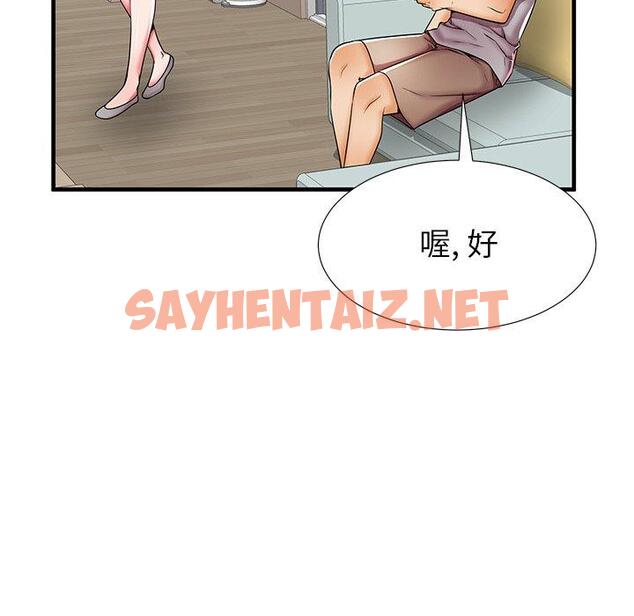 查看漫画失格妈妈 - 第39话 - sayhentaiz.net中的715924图片