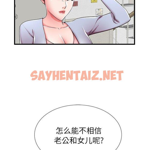 查看漫画失格妈妈 - 第39话 - sayhentaiz.net中的715930图片