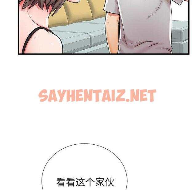 查看漫画失格妈妈 - 第39话 - sayhentaiz.net中的715952图片