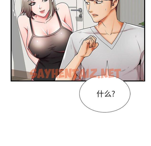 查看漫画失格妈妈 - 第39话 - sayhentaiz.net中的715955图片