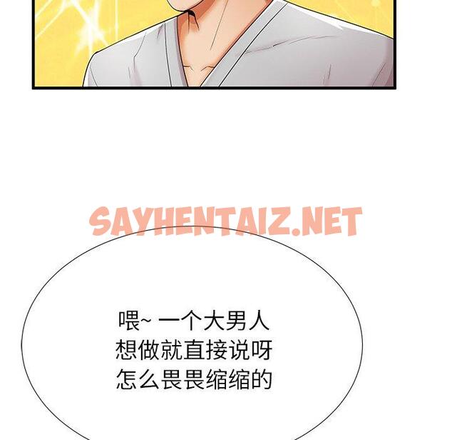 查看漫画失格妈妈 - 第39话 - sayhentaiz.net中的715957图片