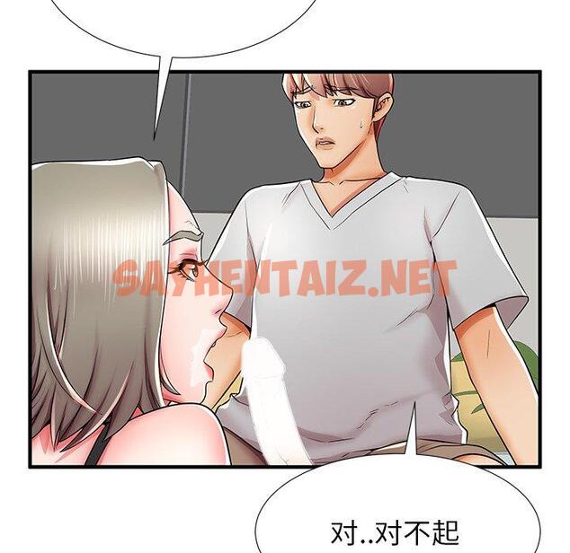 查看漫画失格妈妈 - 第39话 - sayhentaiz.net中的715975图片