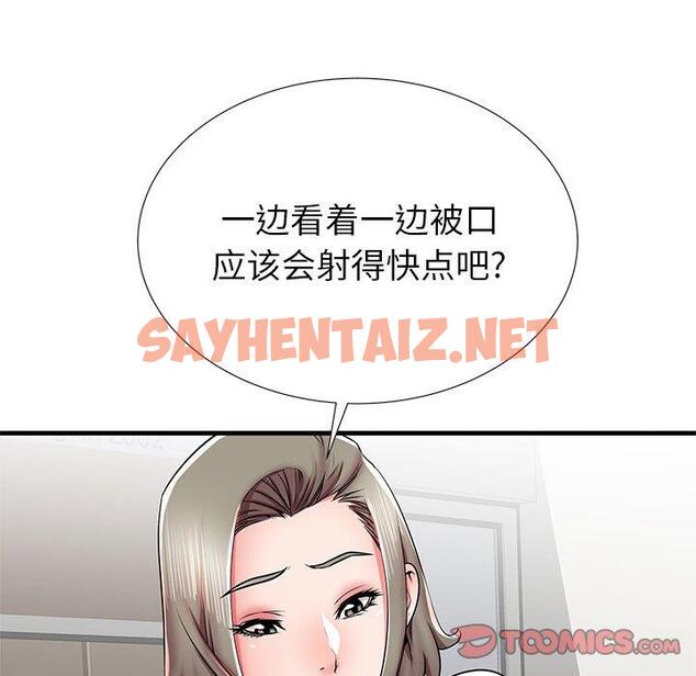 查看漫画失格妈妈 - 第39话 - sayhentaiz.net中的715980图片