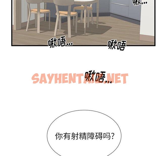 查看漫画失格妈妈 - 第39话 - sayhentaiz.net中的715986图片