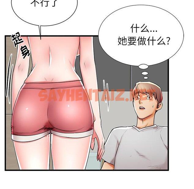 查看漫画失格妈妈 - 第39话 - sayhentaiz.net中的715990图片