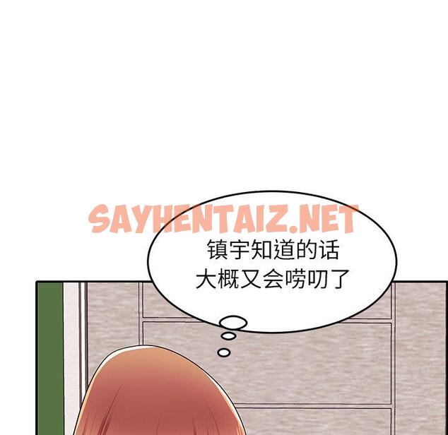 查看漫画失格妈妈 - 第4话 - sayhentaiz.net中的712233图片