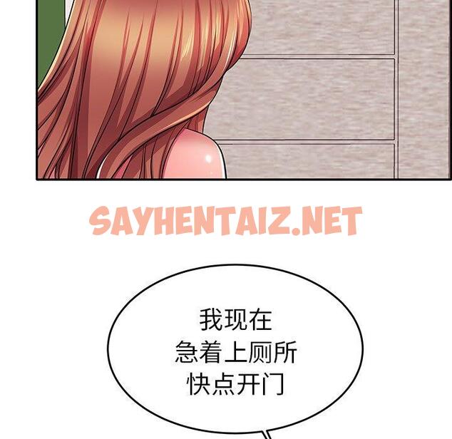 查看漫画失格妈妈 - 第4话 - sayhentaiz.net中的712234图片