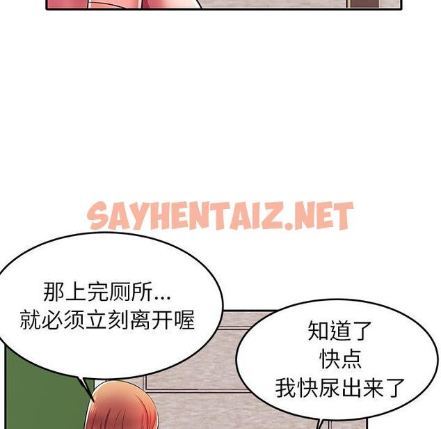 查看漫画失格妈妈 - 第4话 - sayhentaiz.net中的712236图片