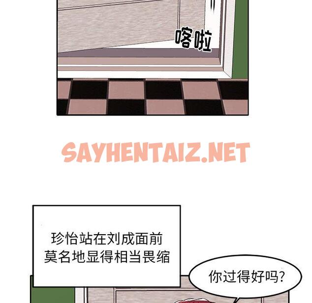 查看漫画失格妈妈 - 第4话 - sayhentaiz.net中的712238图片